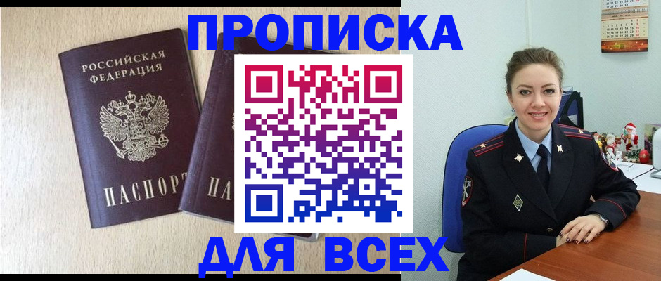миграционный учет в Дудинке